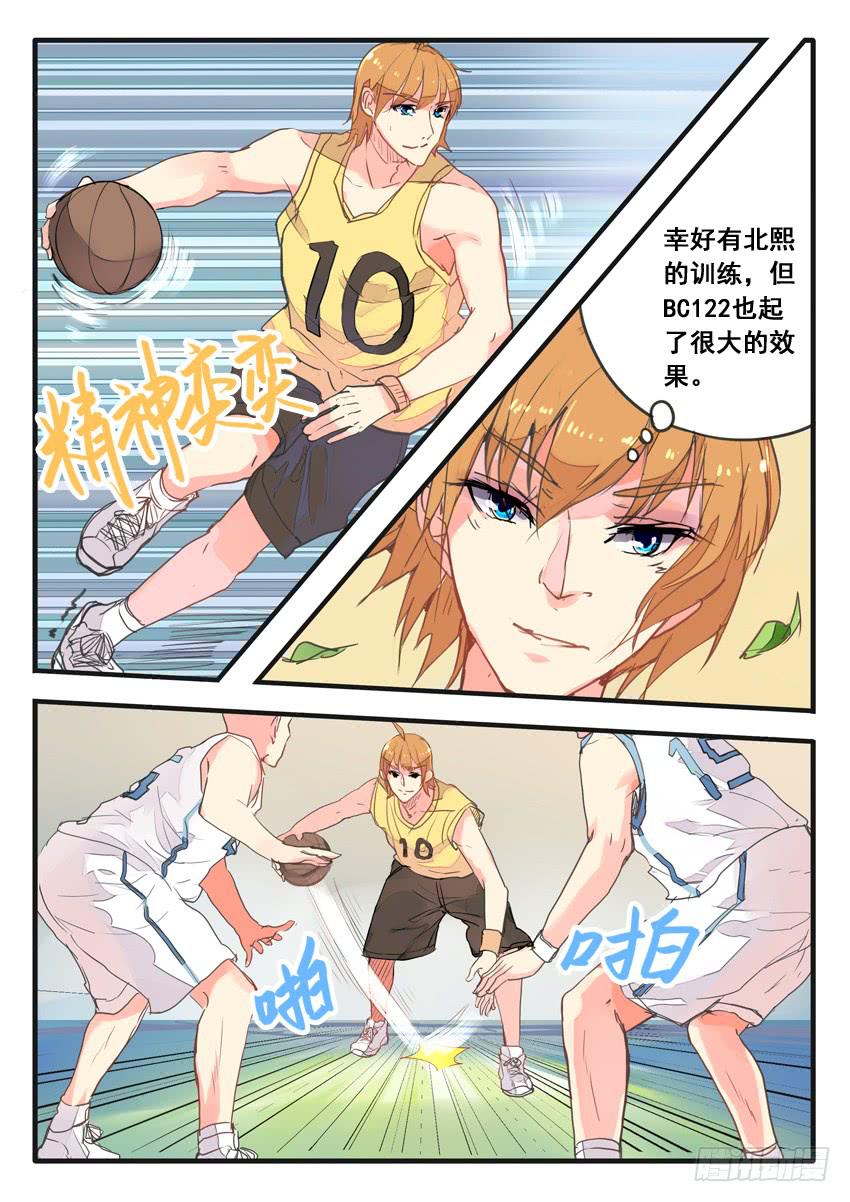 《我和未来的自己》第066话 第5页