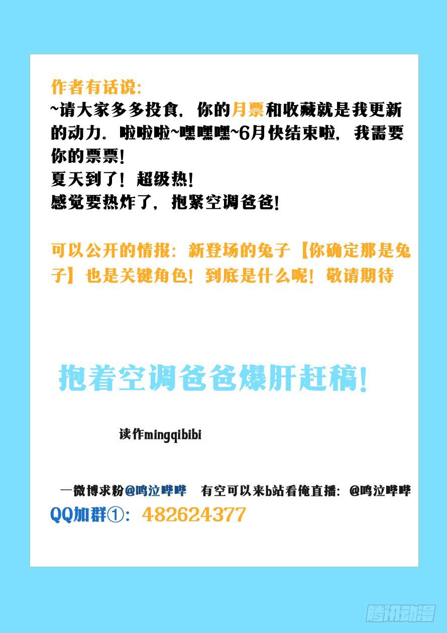 《我和未来的自己》第071话 第10页