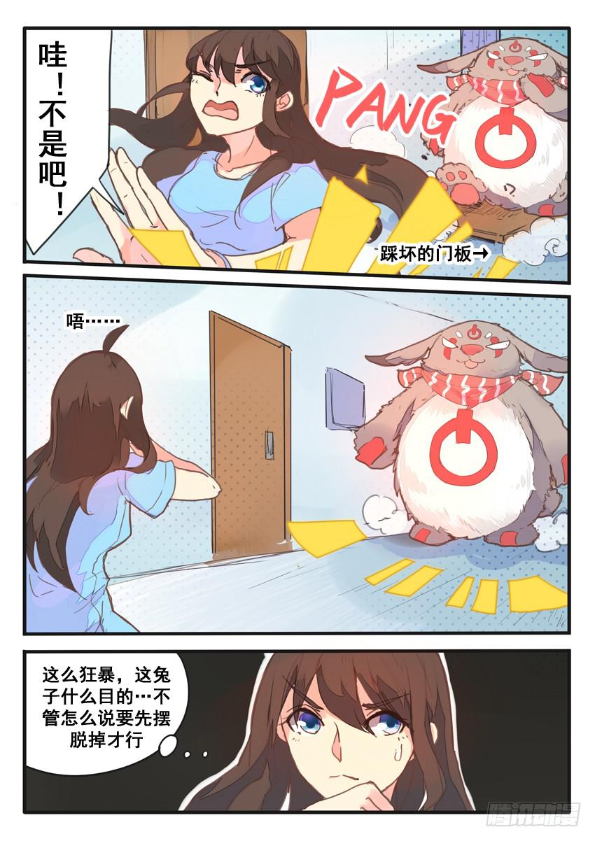 《我和未来的自己》第071话 第4页