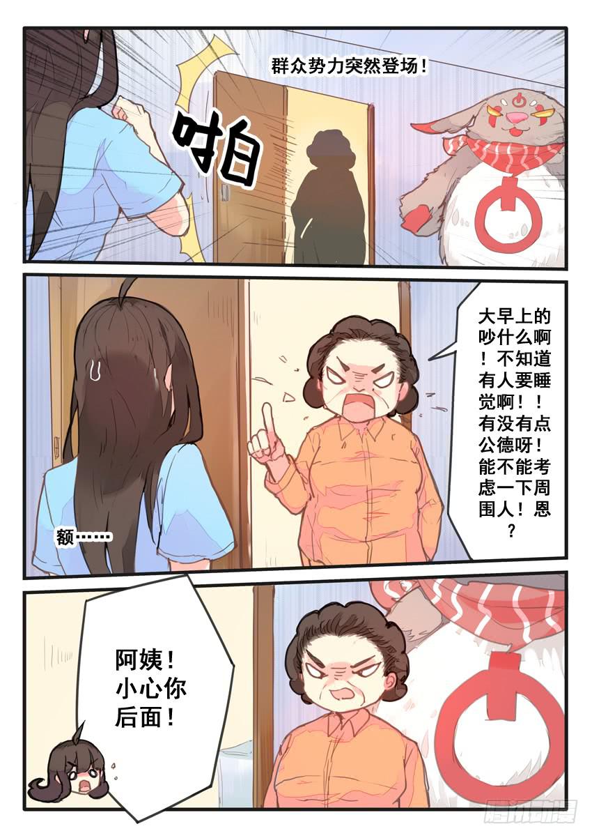 《我和未来的自己》第071话 第5页