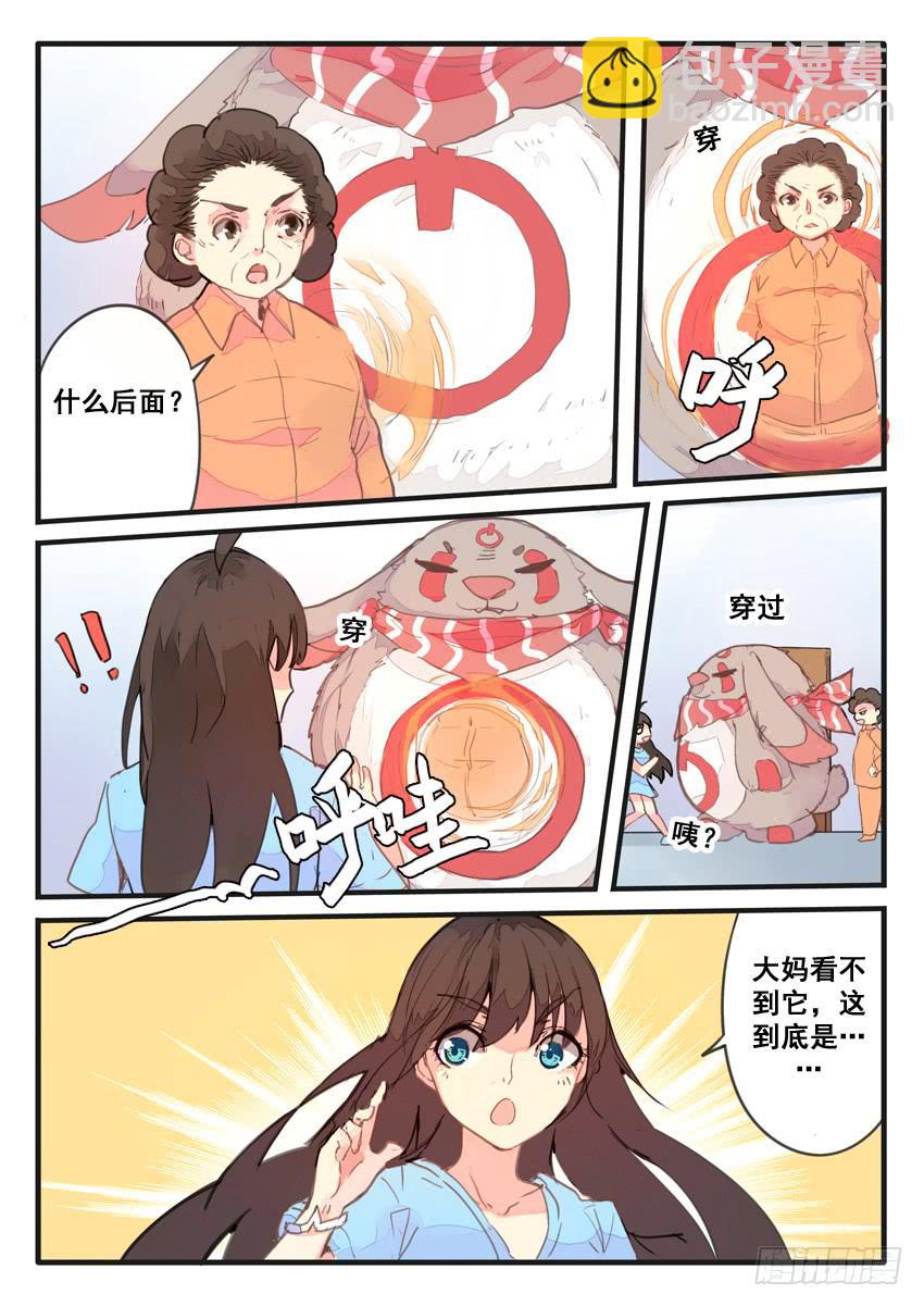 《我和未来的自己》第071话 第6页