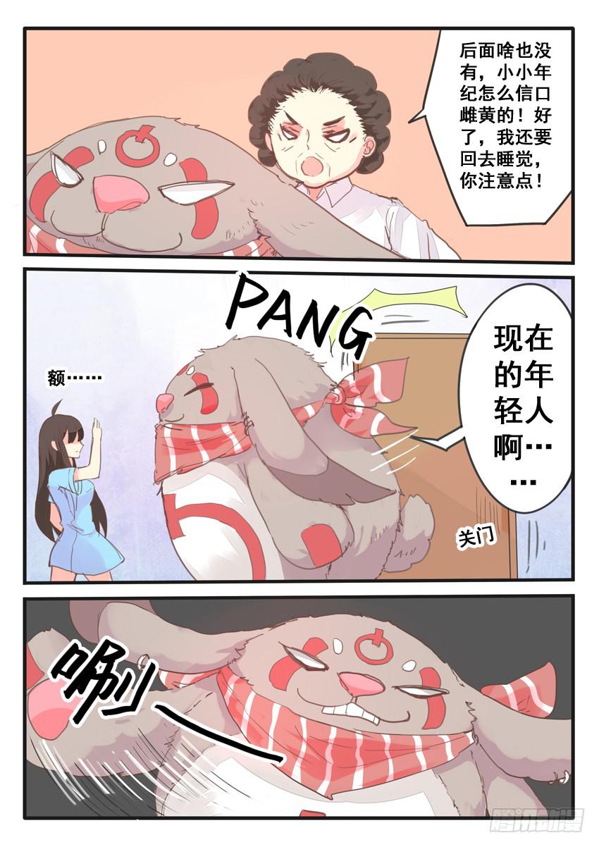 《我和未来的自己》第071话 第7页