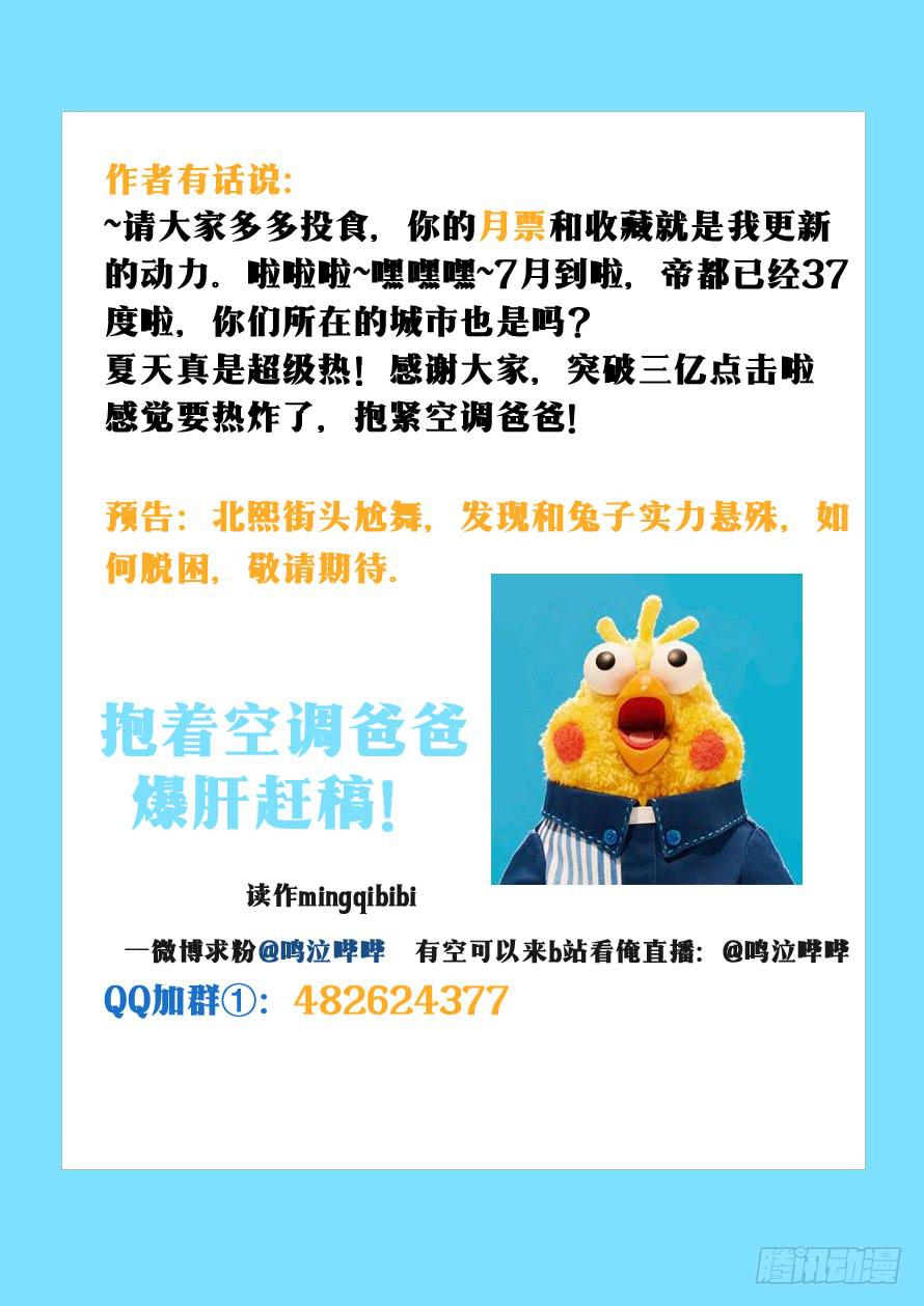《我和未来的自己》第073话 第10页