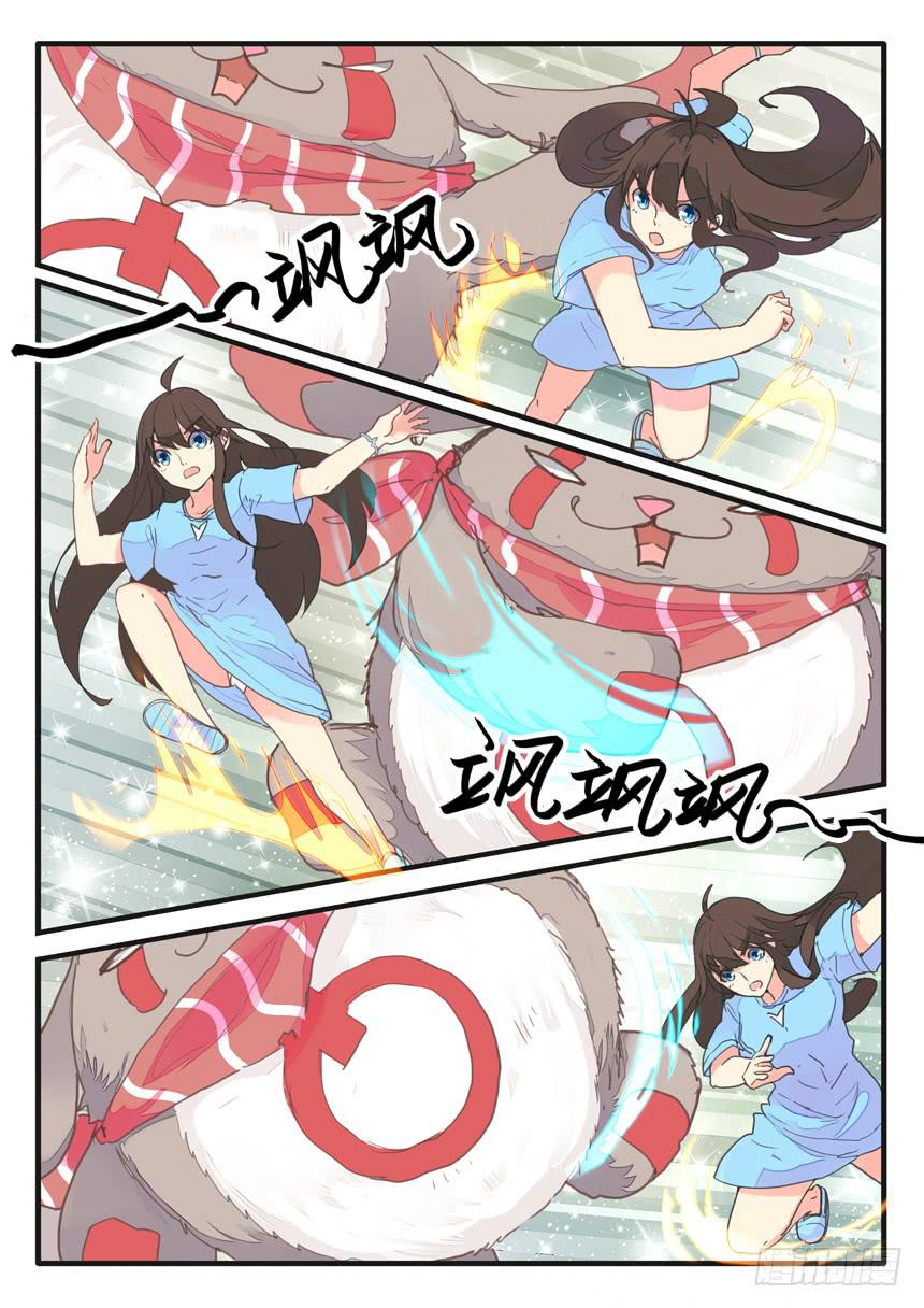 《我和未来的自己》第073话 第3页