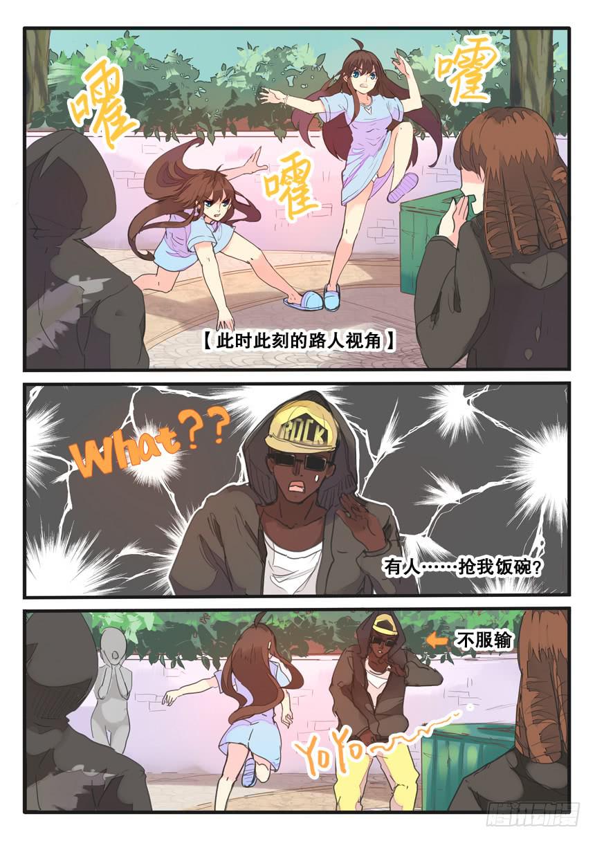 《我和未来的自己》第073话 第4页
