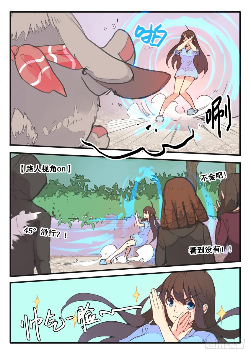 《我和未来的自己》第073话 第8页