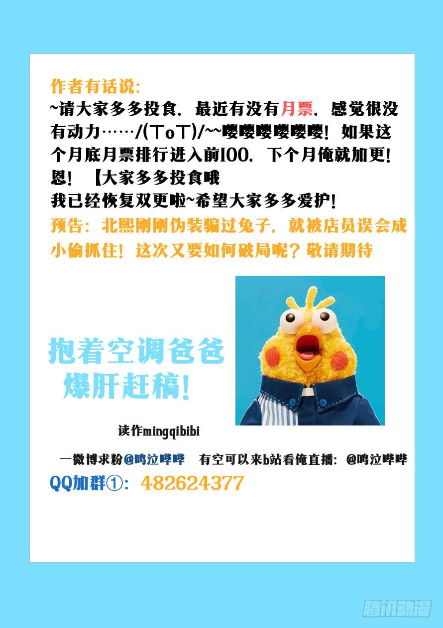 《我和未来的自己》第074话 第10页
