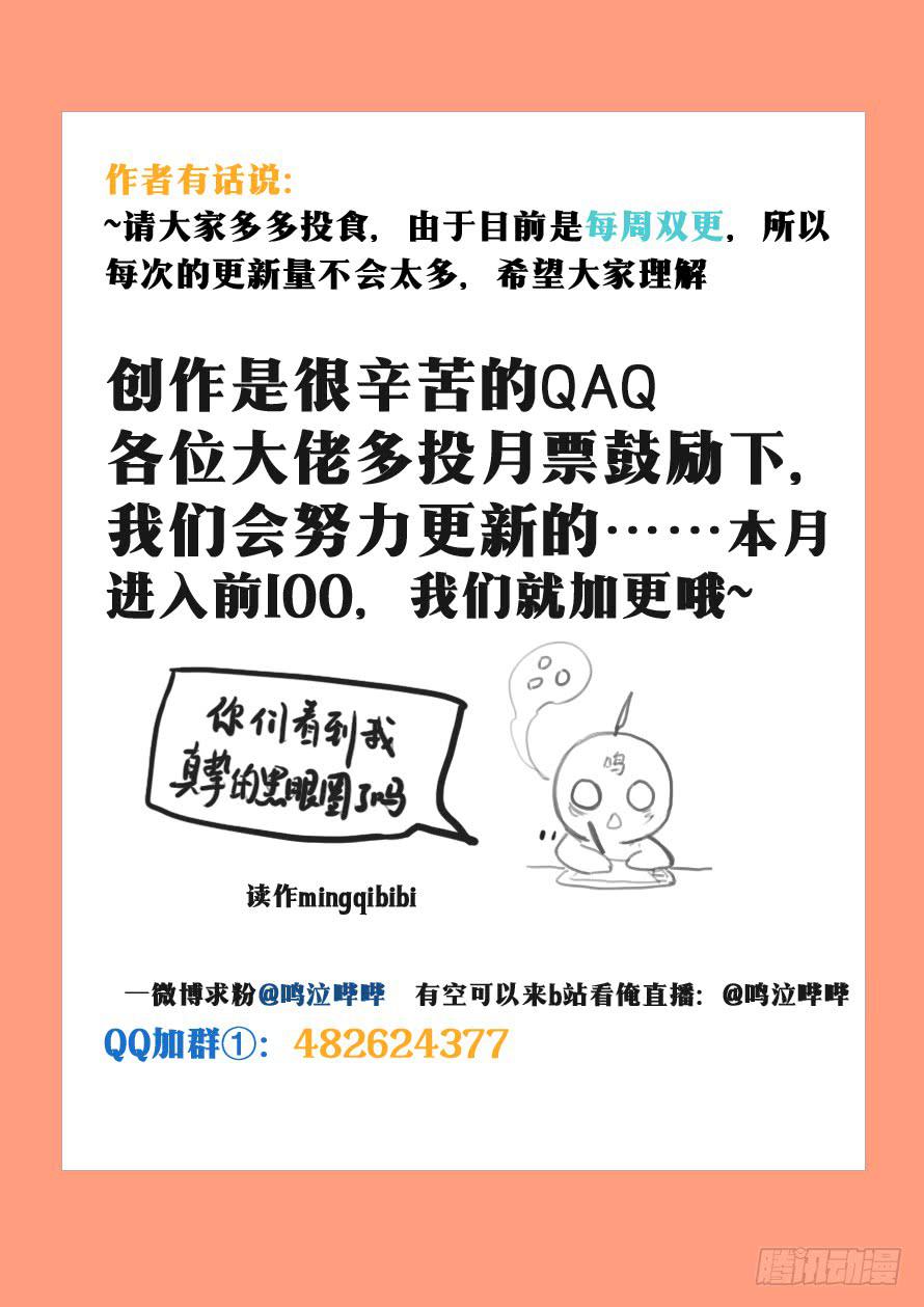 《我和未来的自己》第078话 第11页