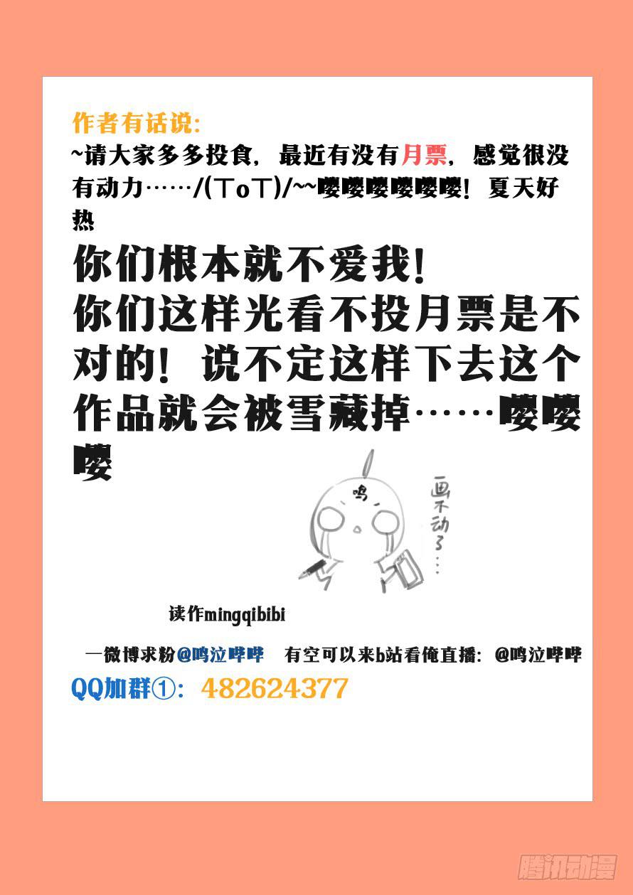 《我和未来的自己》第077话 第11页