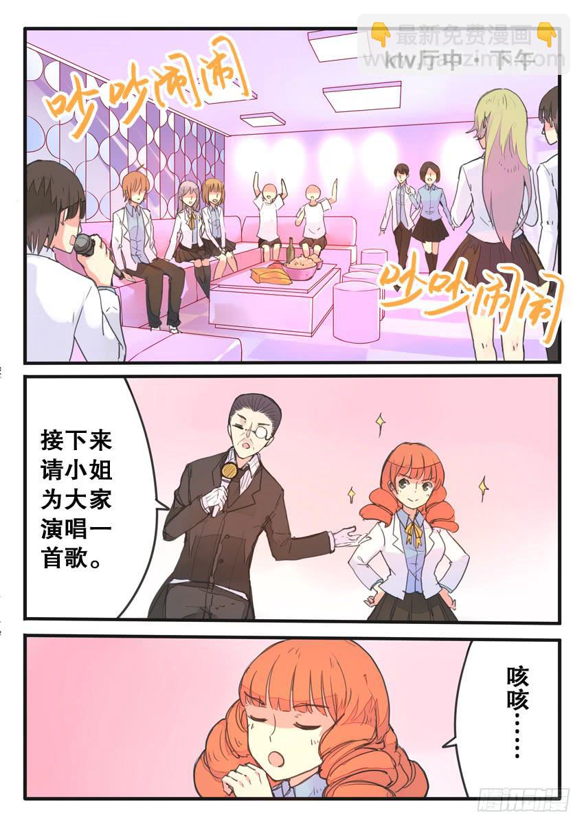 《我和未来的自己》第077话 第5页