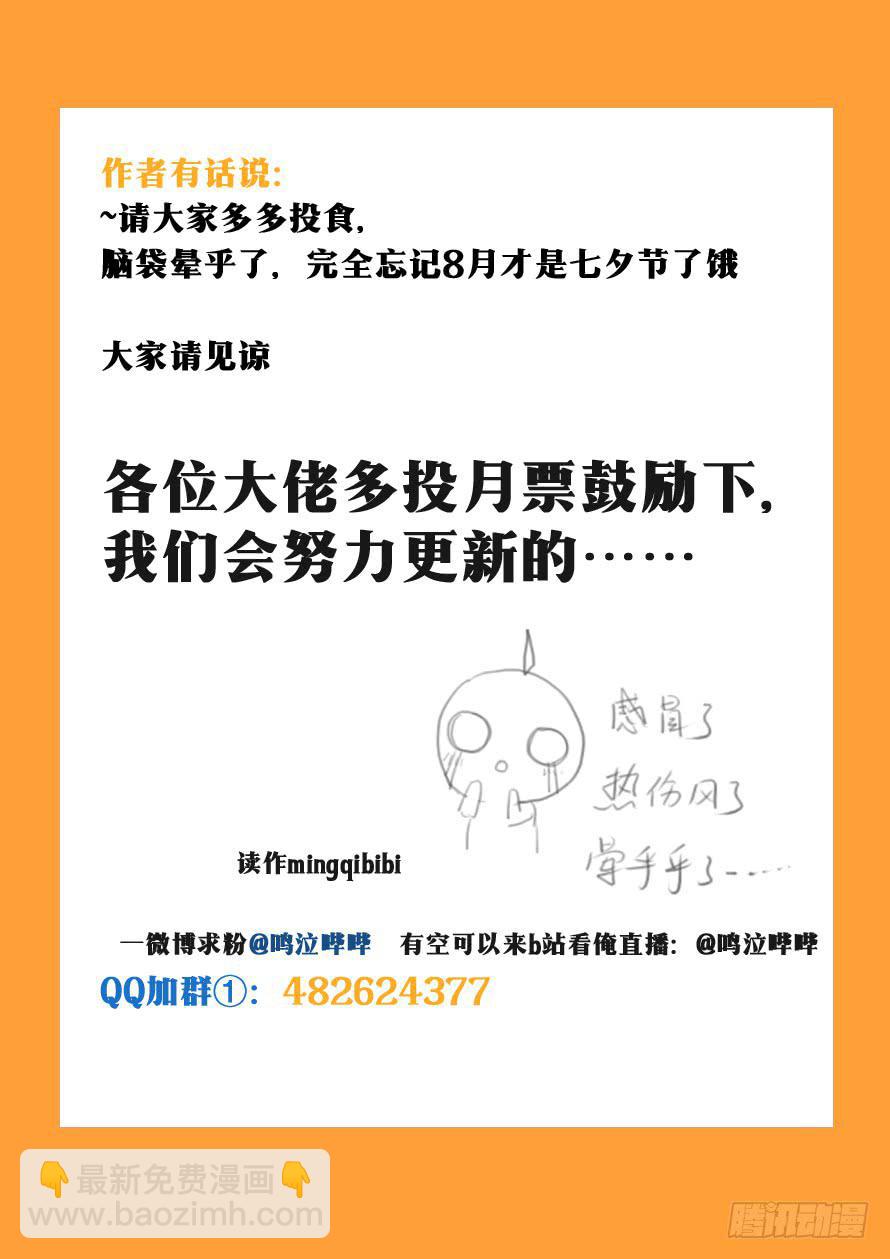 《我和未来的自己》第081话 第12页