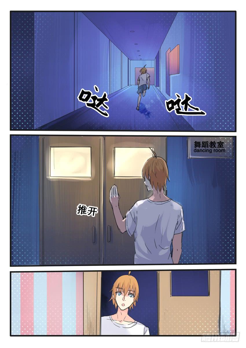 《我和未来的自己》第081话 第8页