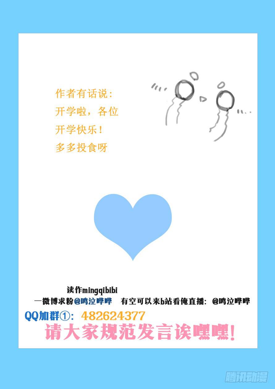 《我和未来的自己》第087话 第11页