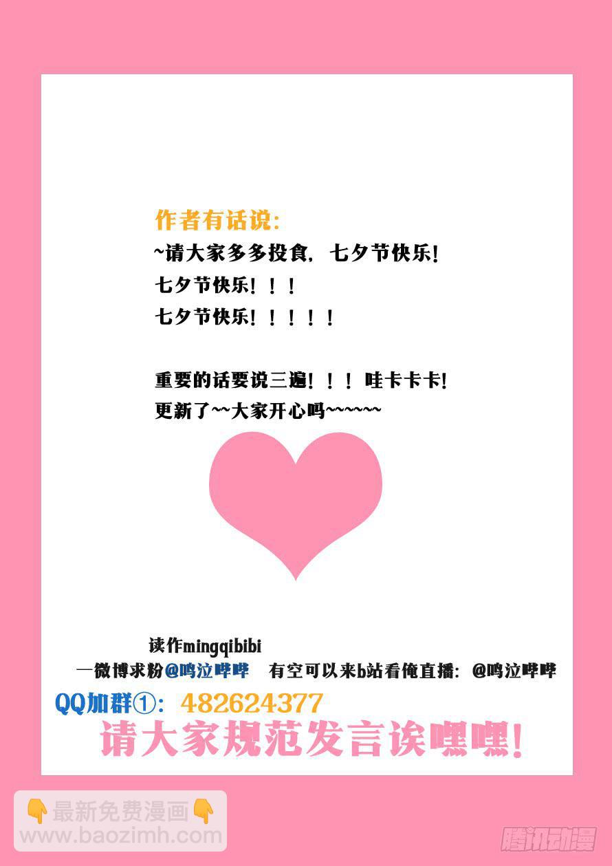 《我和未来的自己》第085话 第12页