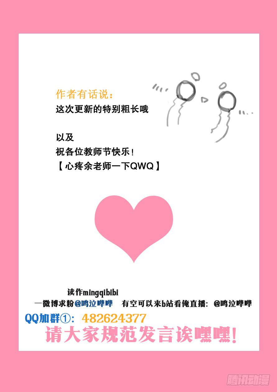 《我和未来的自己》第088话 第16页