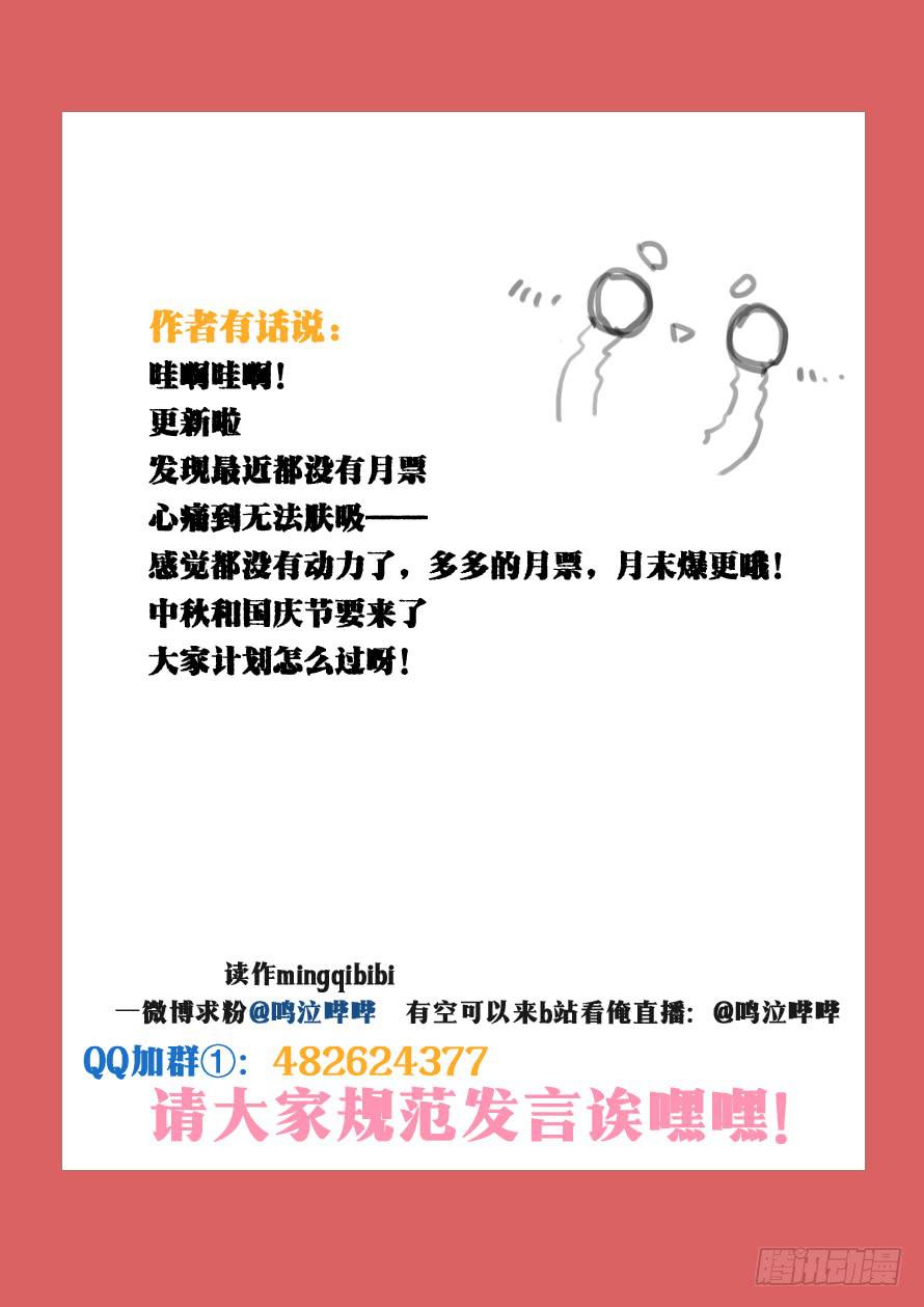 《我和未来的自己》第090话 第12页