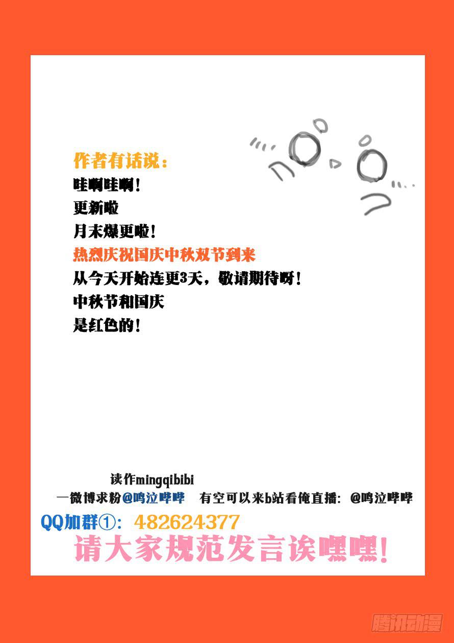 《我和未来的自己》第091话 第11页