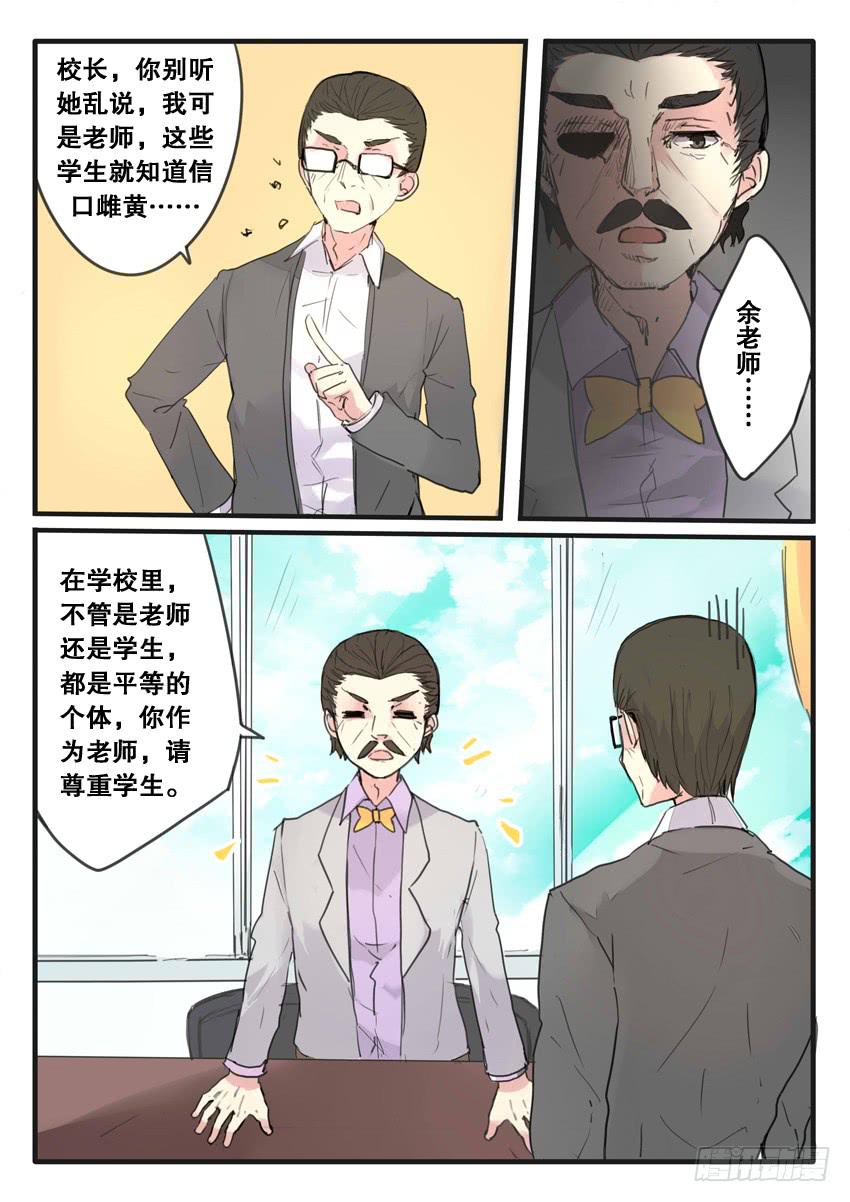 《我和未来的自己》第091话 第5页