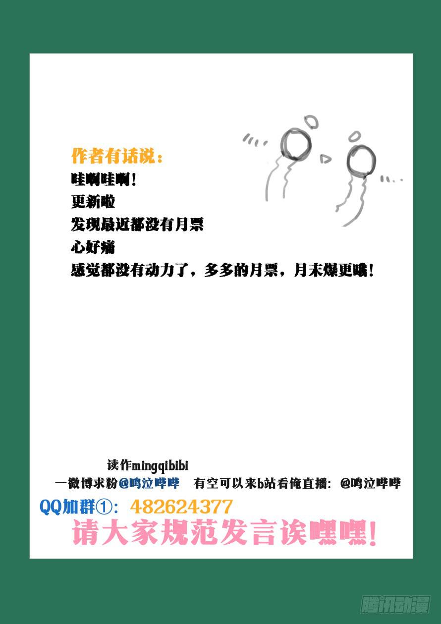 《我和未来的自己》第089话 第11页