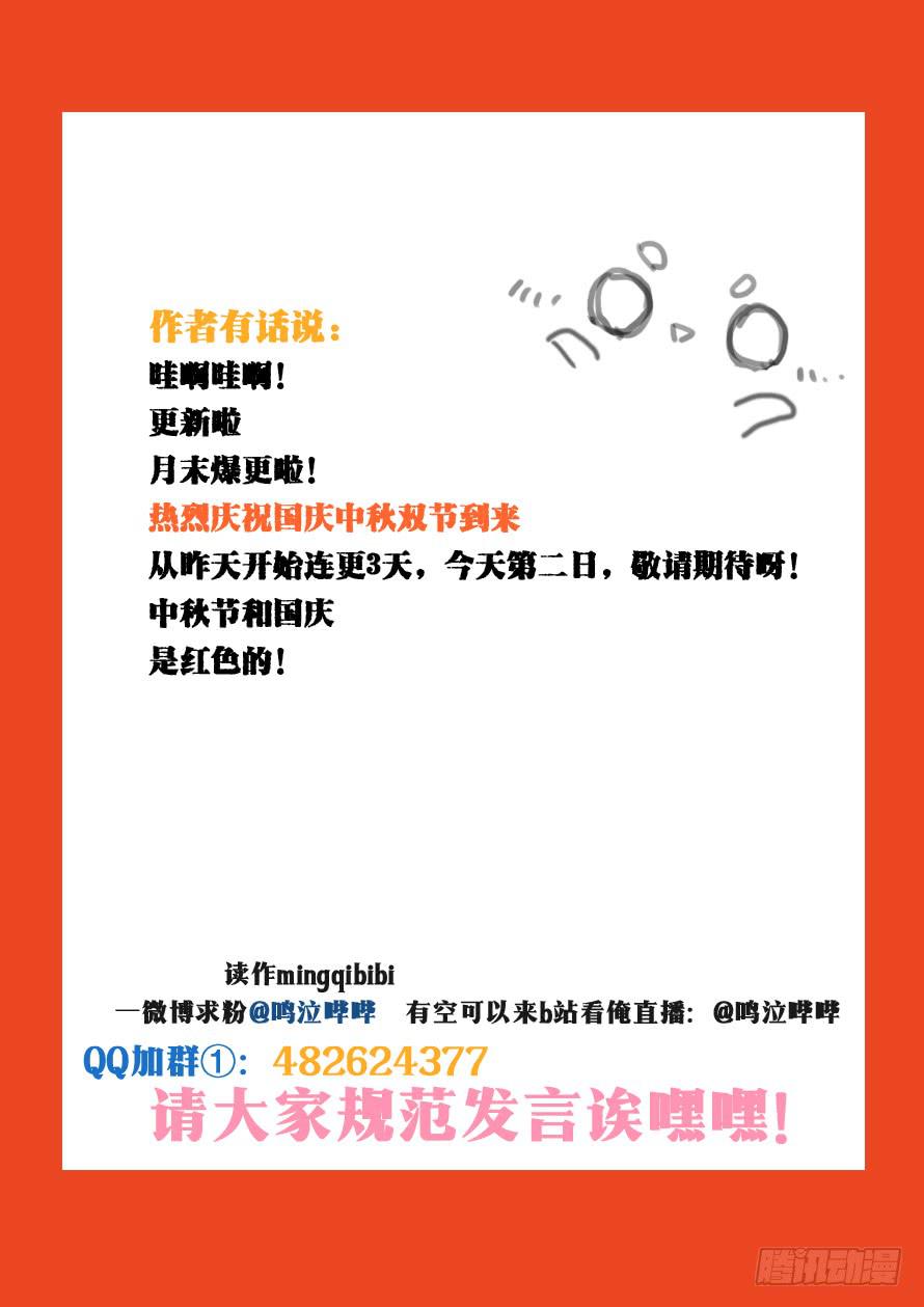 《我和未来的自己》第092话 第12页