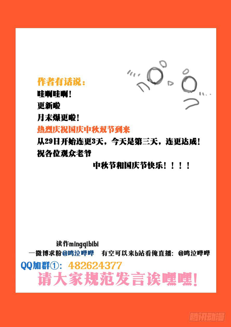 《我和未来的自己》第093话 第11页