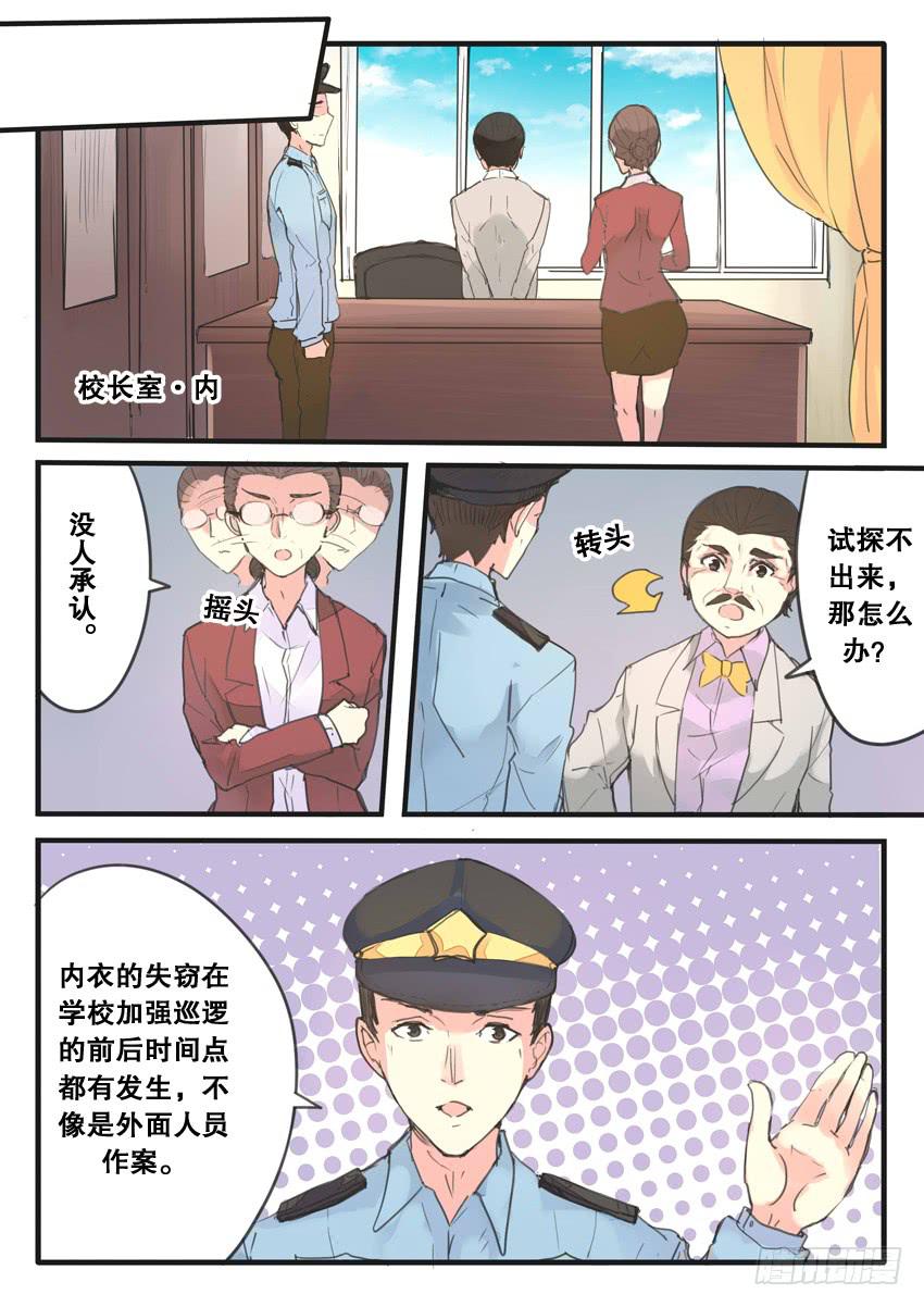 《我和未来的自己》第094话 第7页