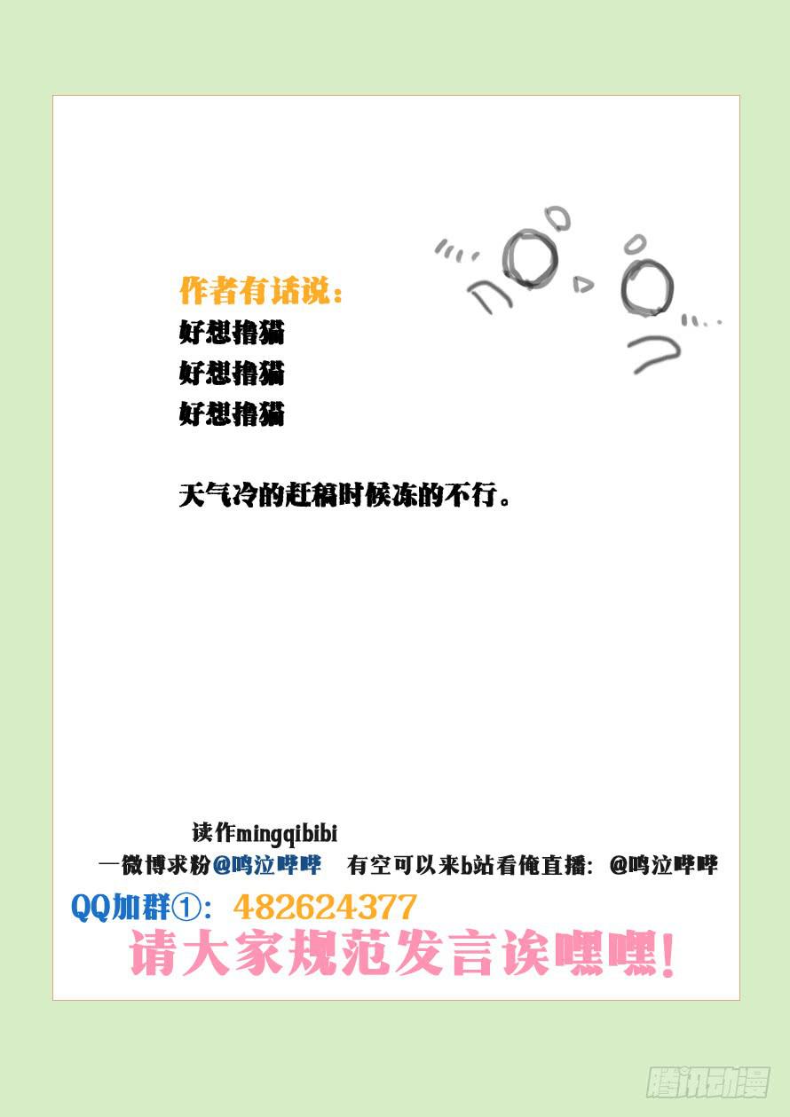 《我和未来的自己》第096话 第11页