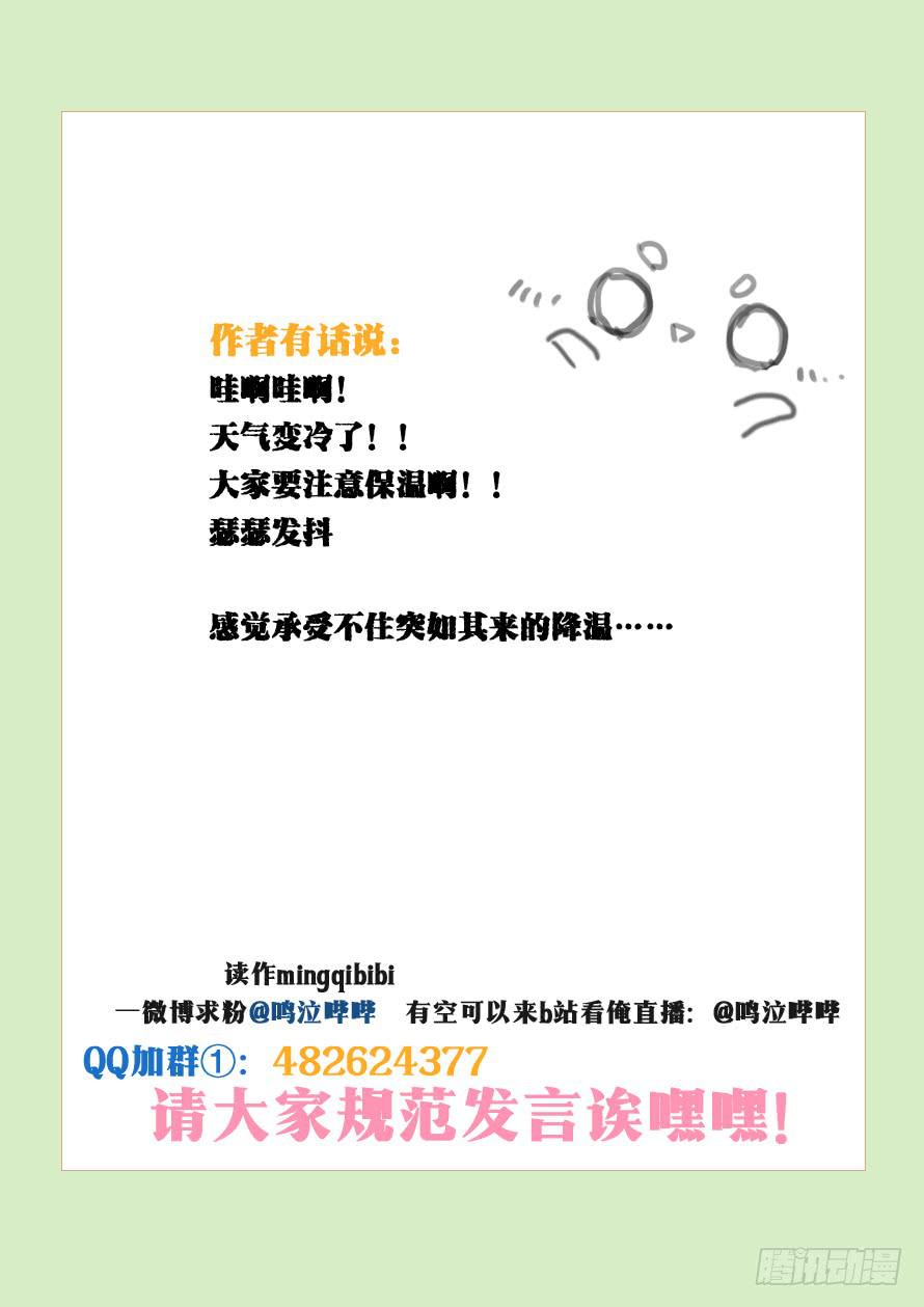 《我和未来的自己》第095话 第10页