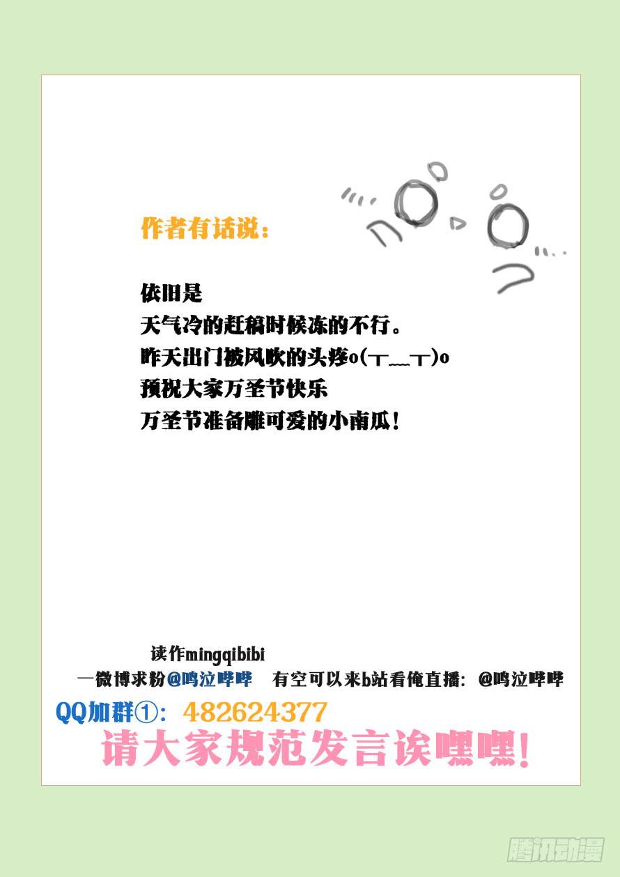 《我和未来的自己》第098话 第11页