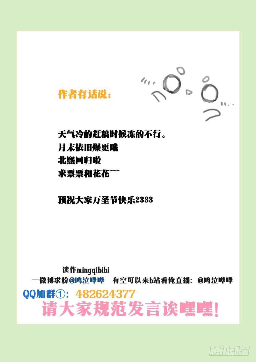 《我和未来的自己》第097话 第10页