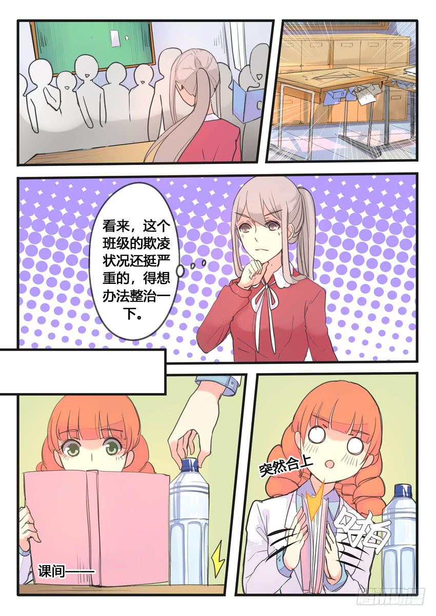 《我和未来的自己》第105话 第5页