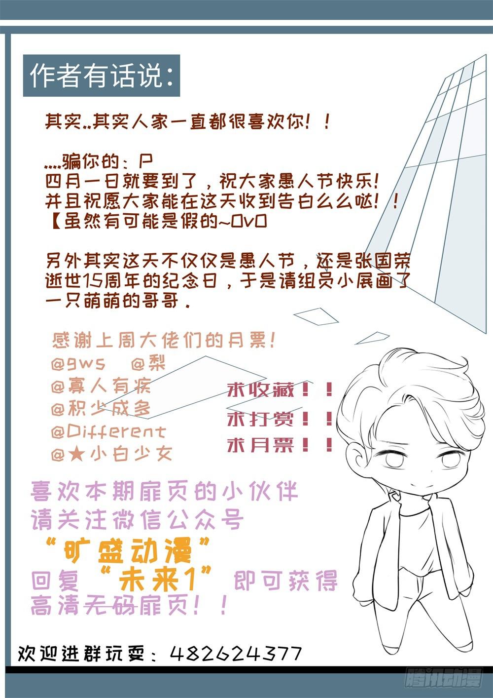 《我和未来的自己》第119话 第13页