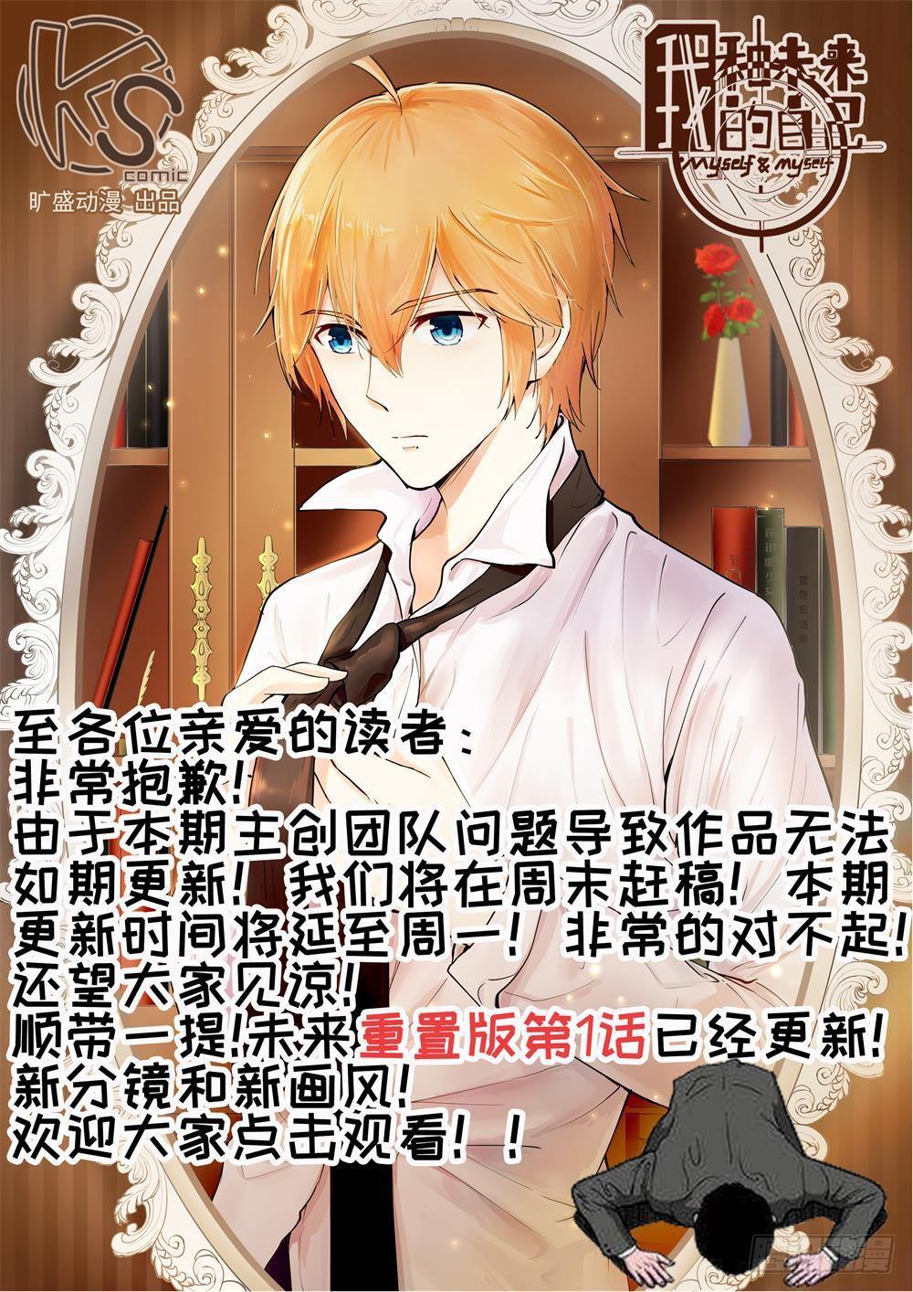 《我和未来的自己》公告 第1页