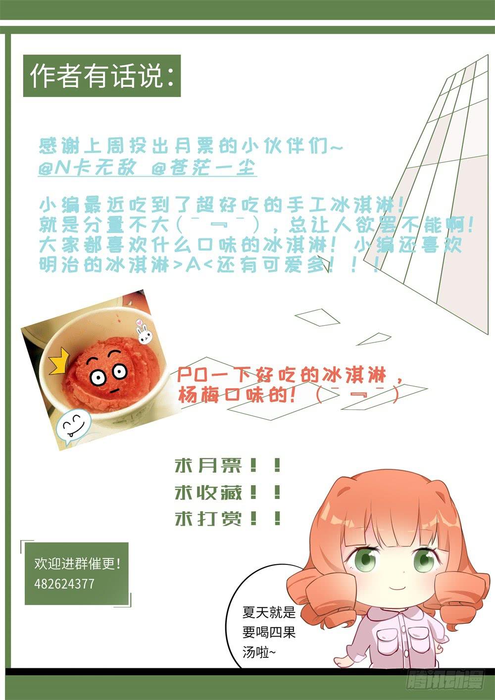 《我和未来的自己》第131话 第10页