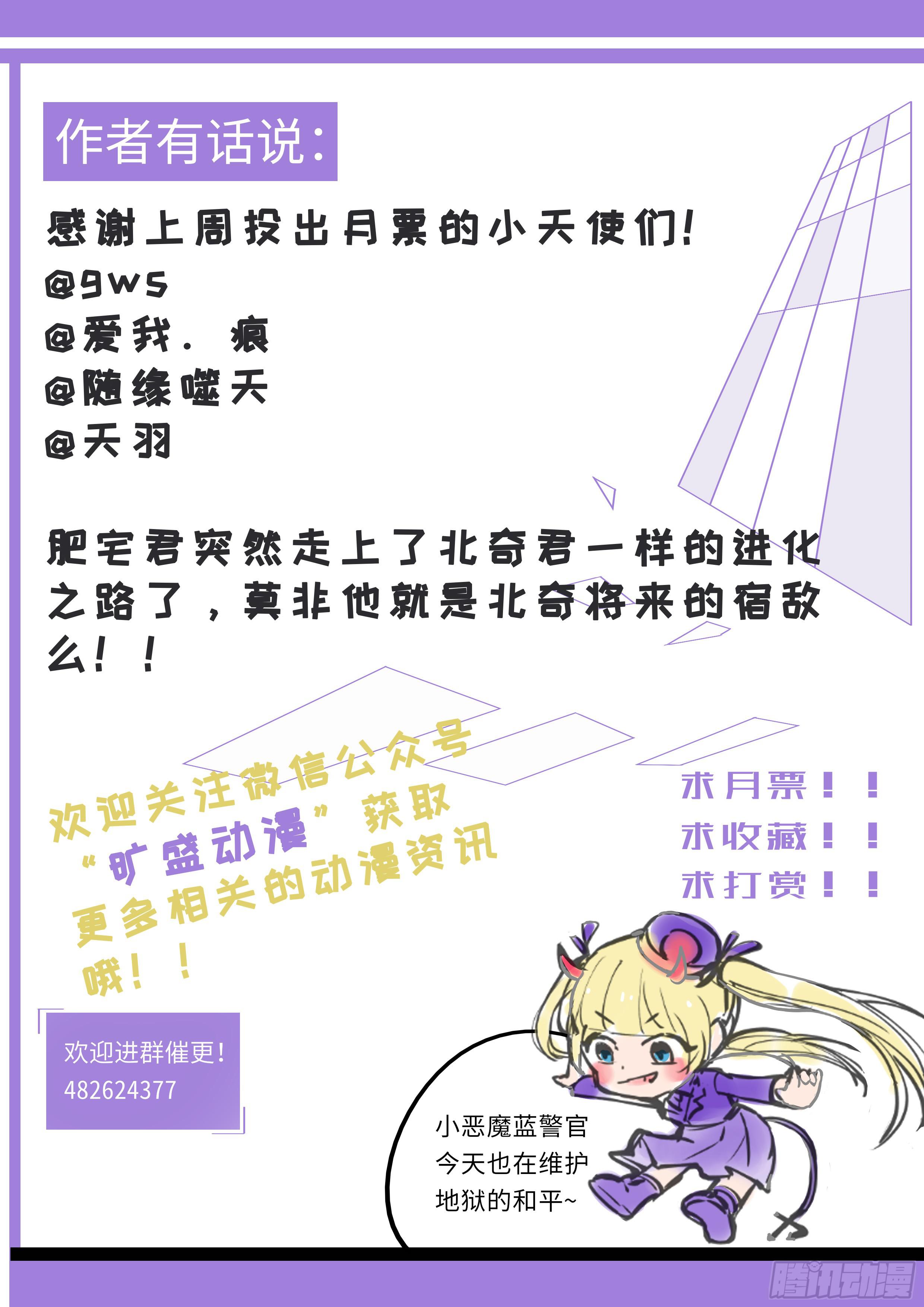 《我和未来的自己》第135话 第10页
