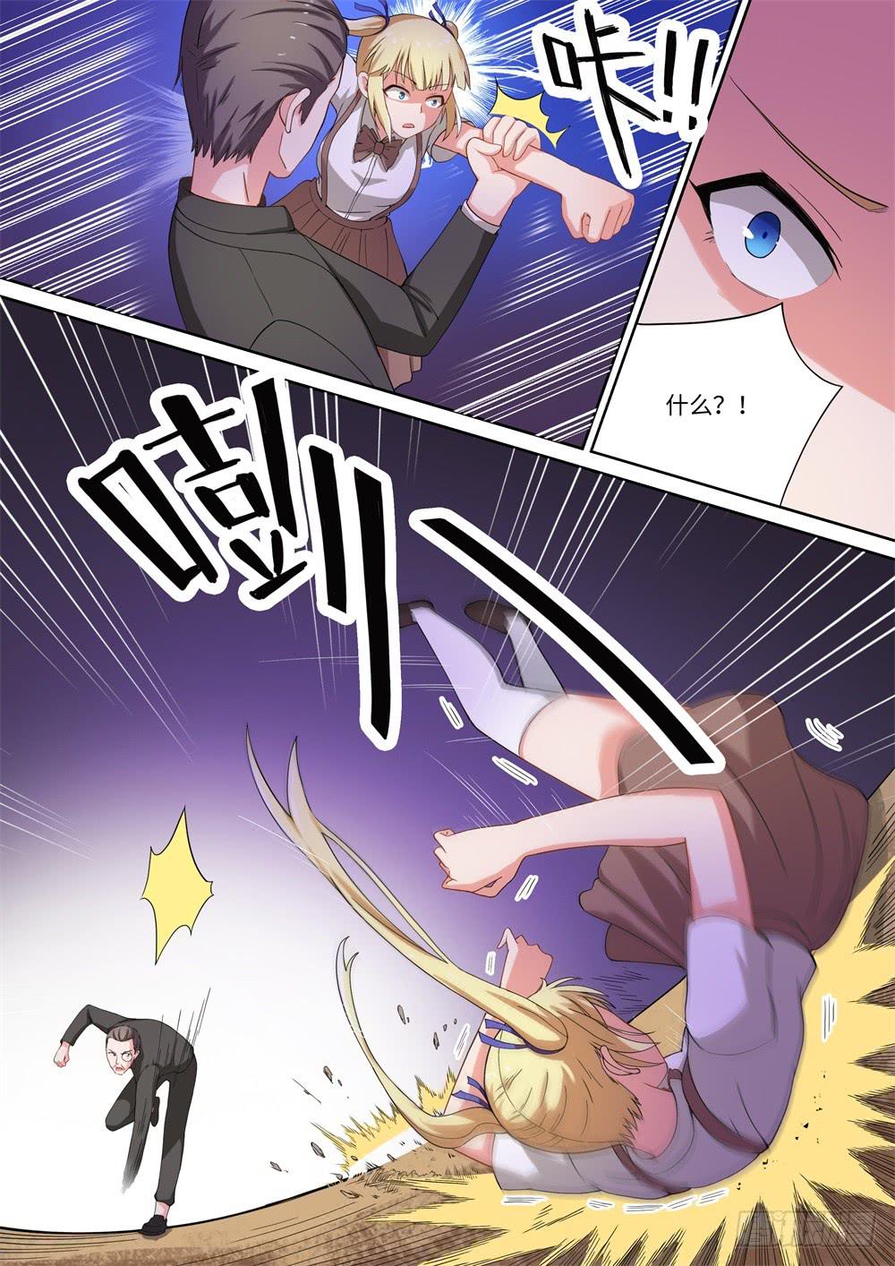 《我和未来的自己》第146话 第13页