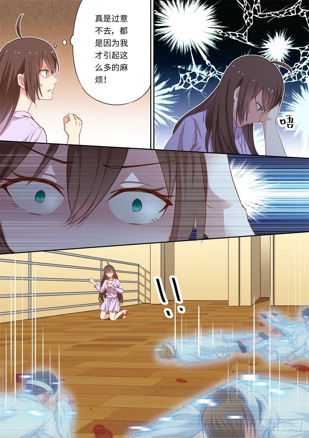 《我和未来的自己》第146话 第3页