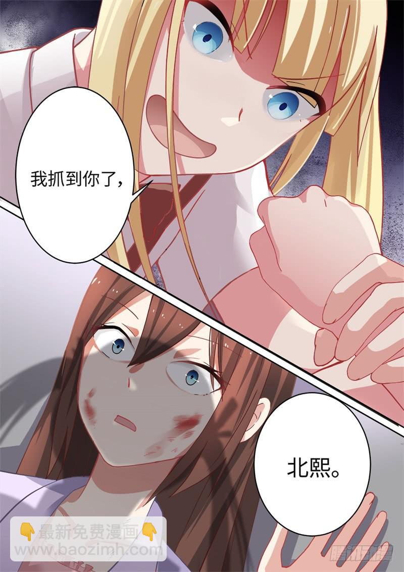 《我和未来的自己》第147话 第15页