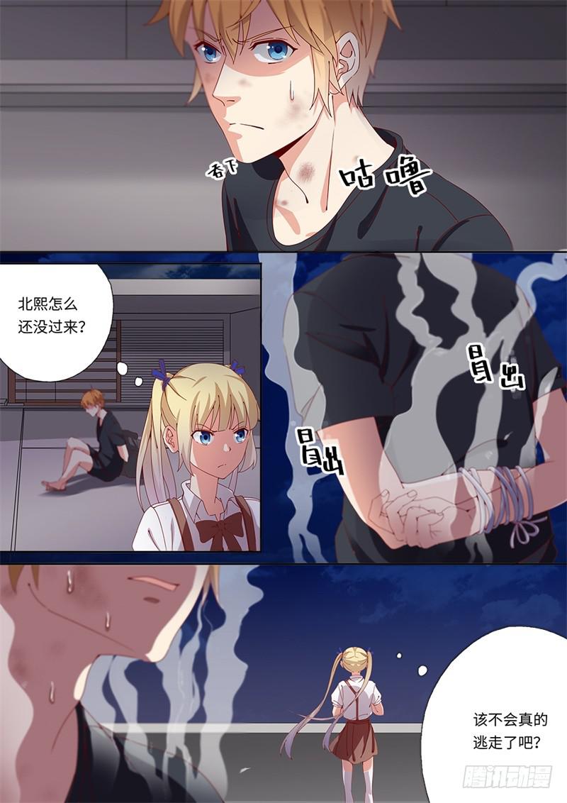 《我和未来的自己》第151话 第12页
