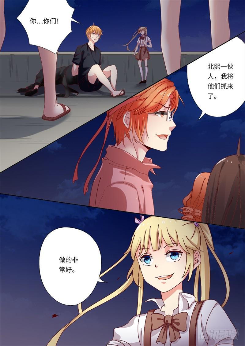 《我和未来的自己》第151话 第14页