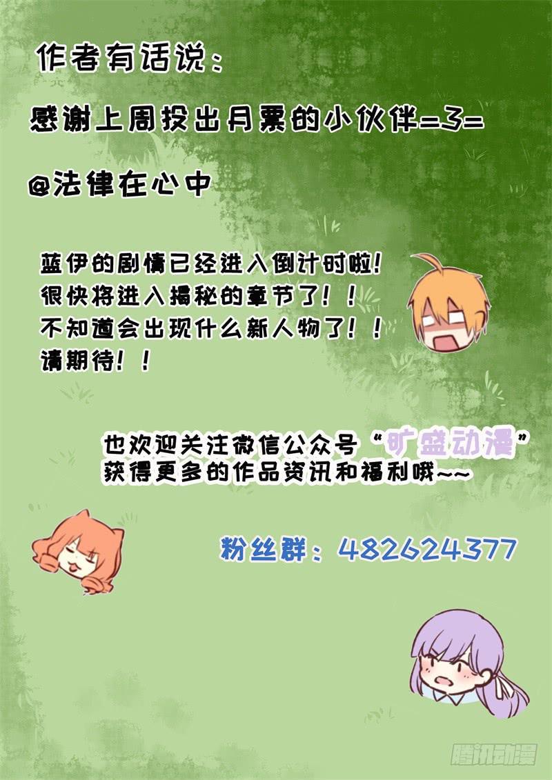《我和未来的自己》第154话 第10页