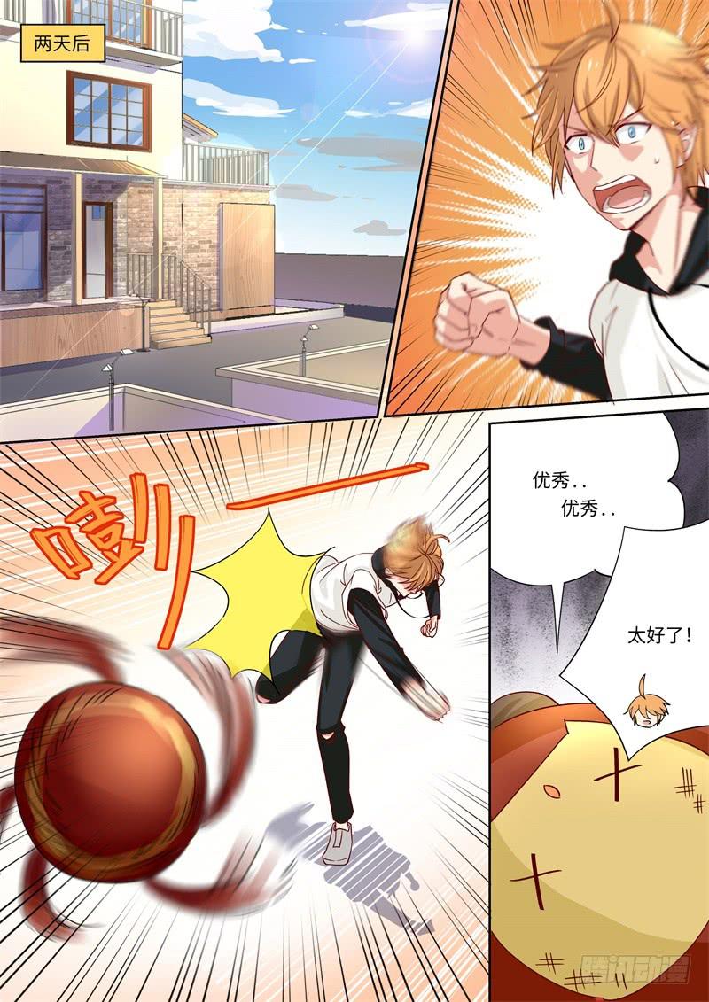 《我和未来的自己》第161话 第5页