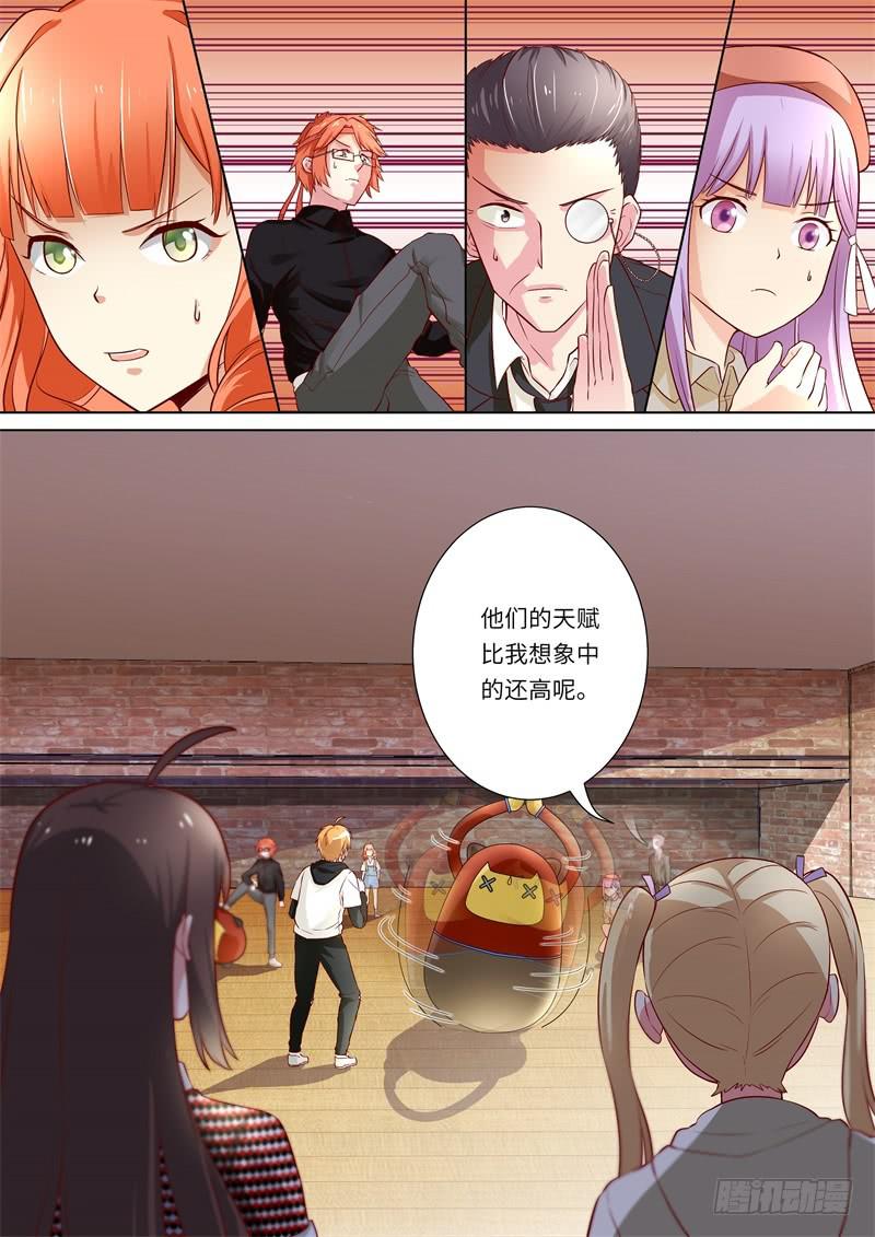 《我和未来的自己》第161话 第6页