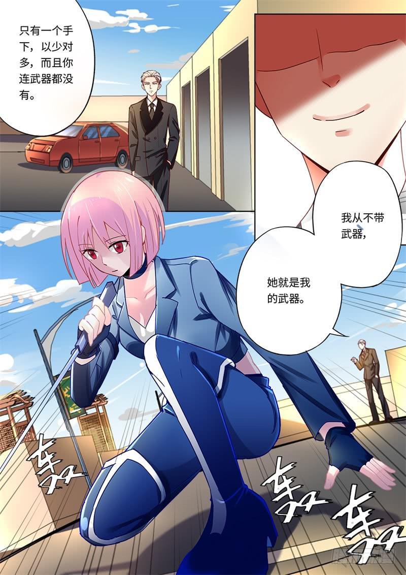 《我和未来的自己》第162话 第11页