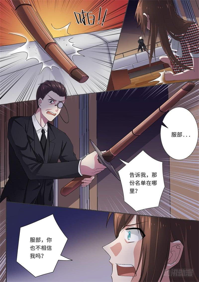 《我和未来的自己》第164话 第8页