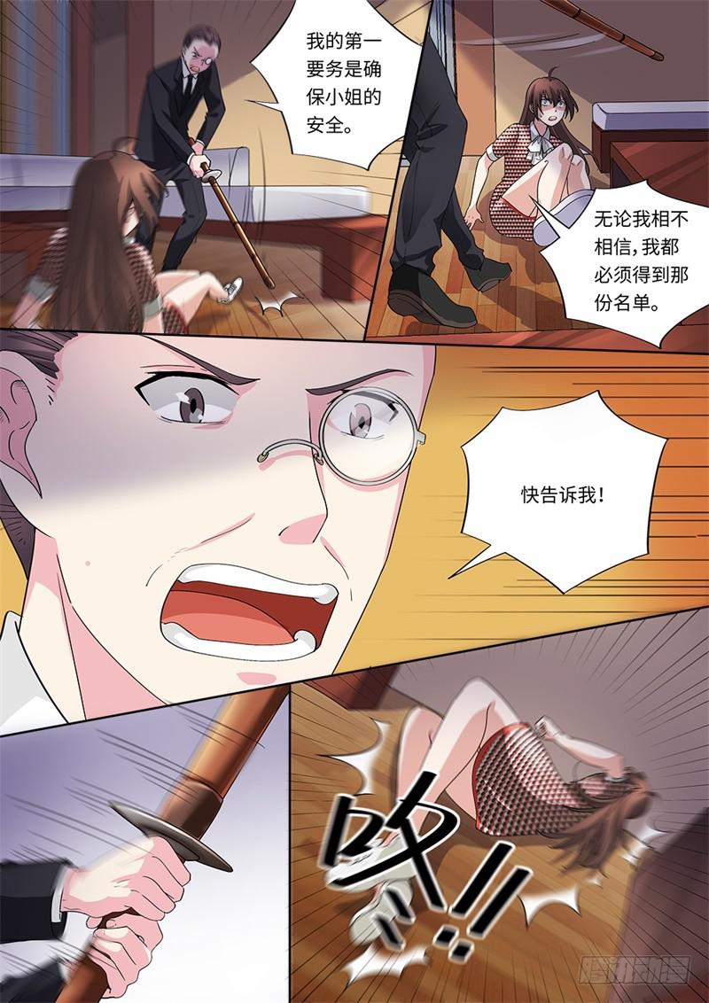 《我和未来的自己》第164话 第9页