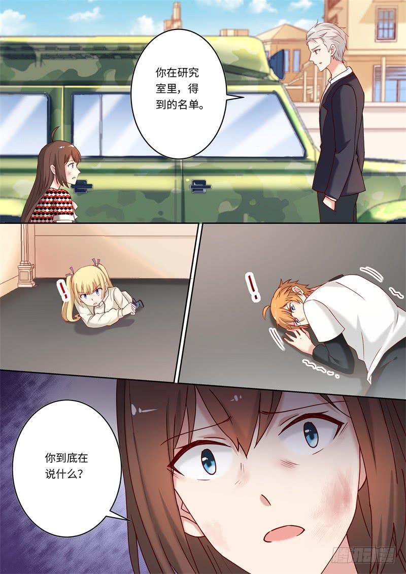 《我和未来的自己》第163话 第11页