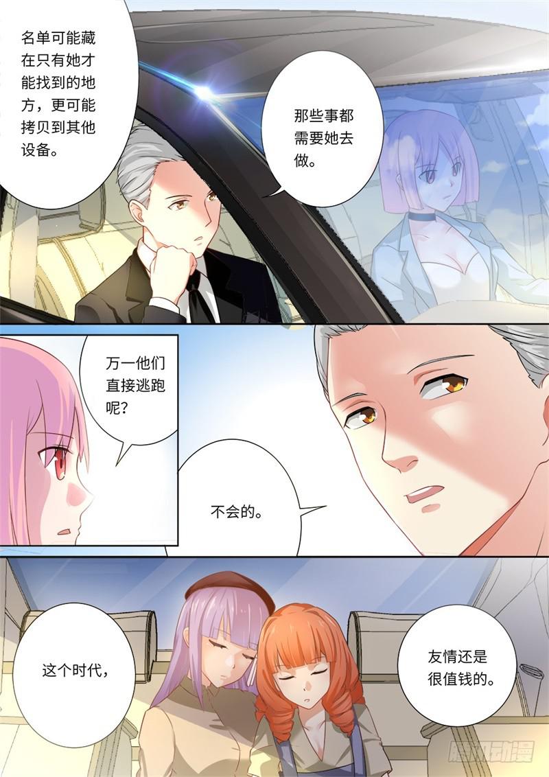 《我和未来的自己》第163话 第14页