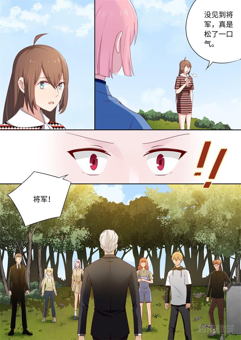 《我和未来的自己》第170话 第12页