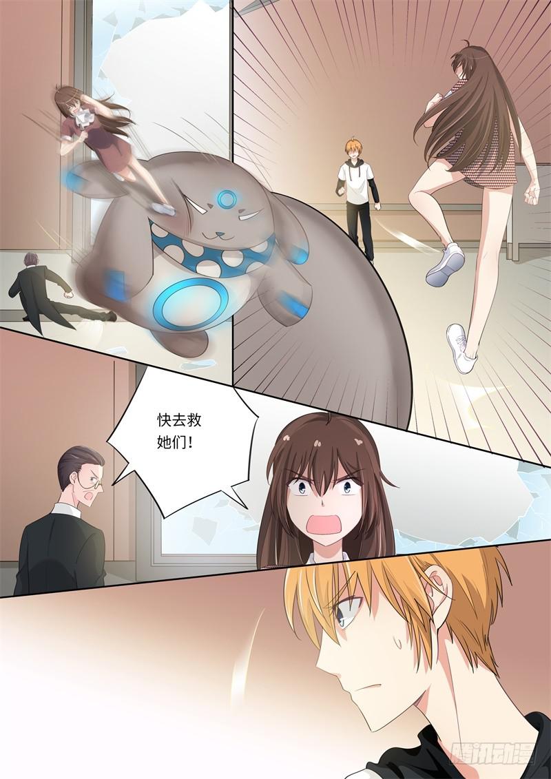 《我和未来的自己》第169话 第6页